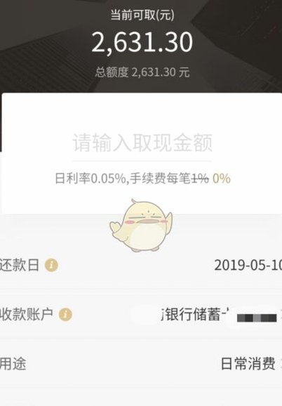 白条购物额度怎么提现